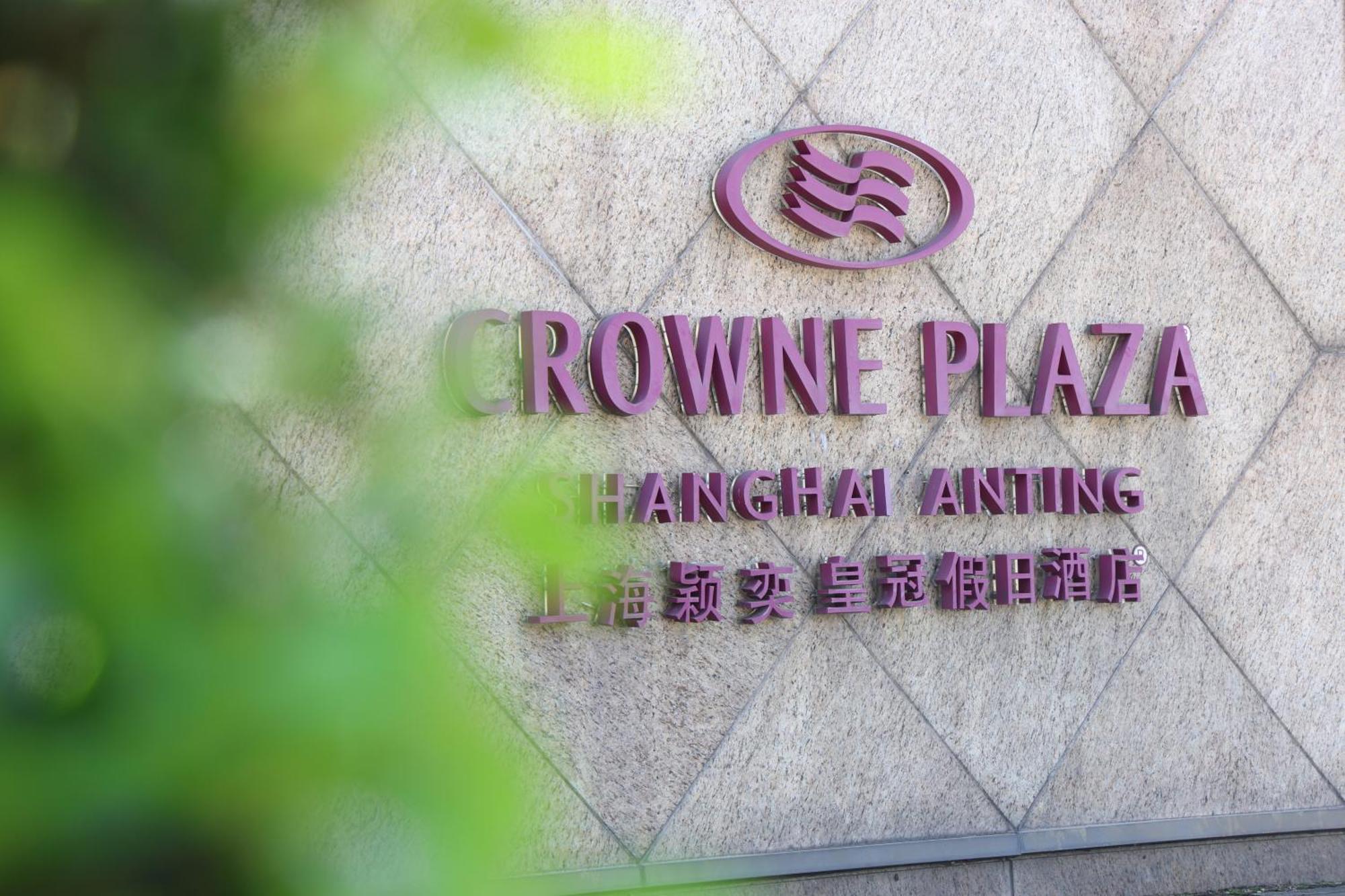 Crowne Plaza Shanghai Anting-Auto City - 15 Minutes Drive To F1 Jiading Exterior foto
